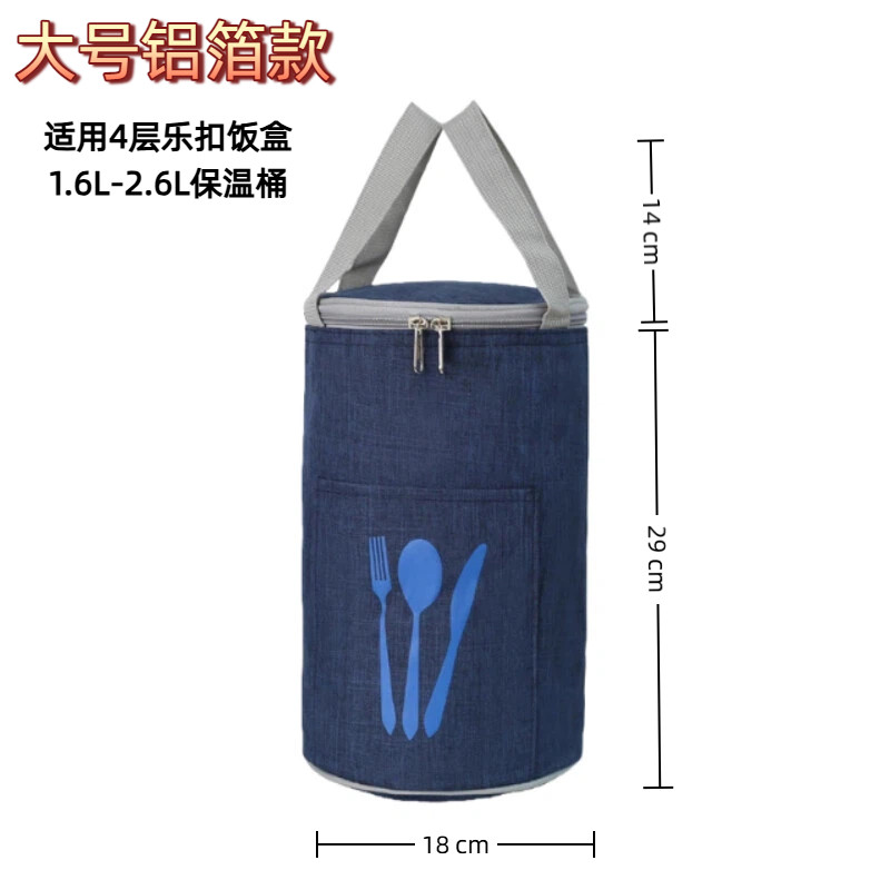 高档保温圆形饭盒袋上班族饭盒包学生保温包保温桶防油耐脏午餐袋,收纳整理,保温包,淘宝优惠券,粉丝福利购,淘宝优惠卷