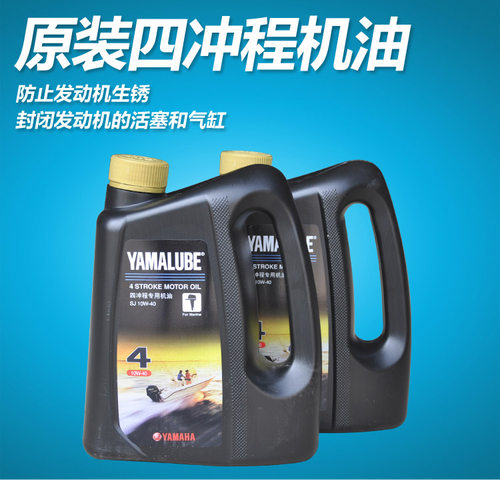 大功率雅马哈船外机
