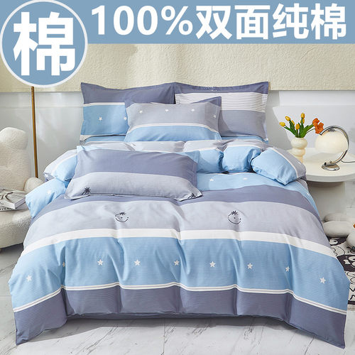 恒源祥100%纯棉被套单件150x200x230双人全棉被罩单人1.5m1.8米床