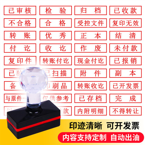 定制印章正本作废转账付讫附件