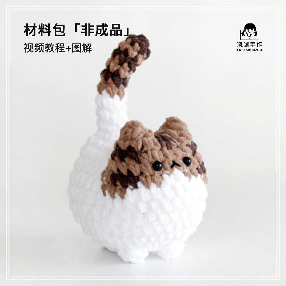 礼物玩偶编织diy毛线材料包