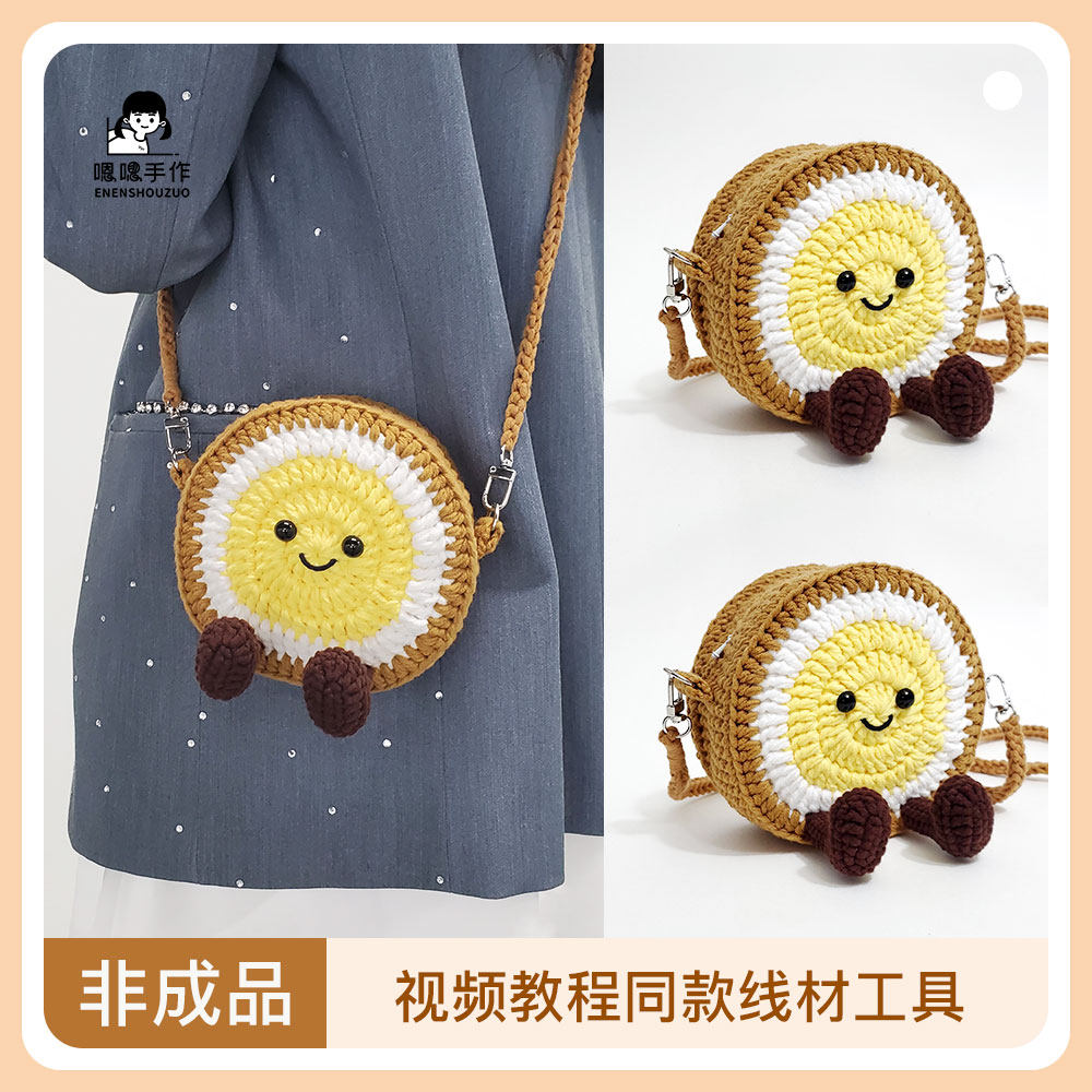 【非成品】手工毛线钩织简单可爱蛋黄酥斜挎单肩包儿童背包材料包,服饰配件/皮带/帽子/围巾,DIY编织材料包,淘宝优惠券,粉丝福利购,淘宝优惠卷