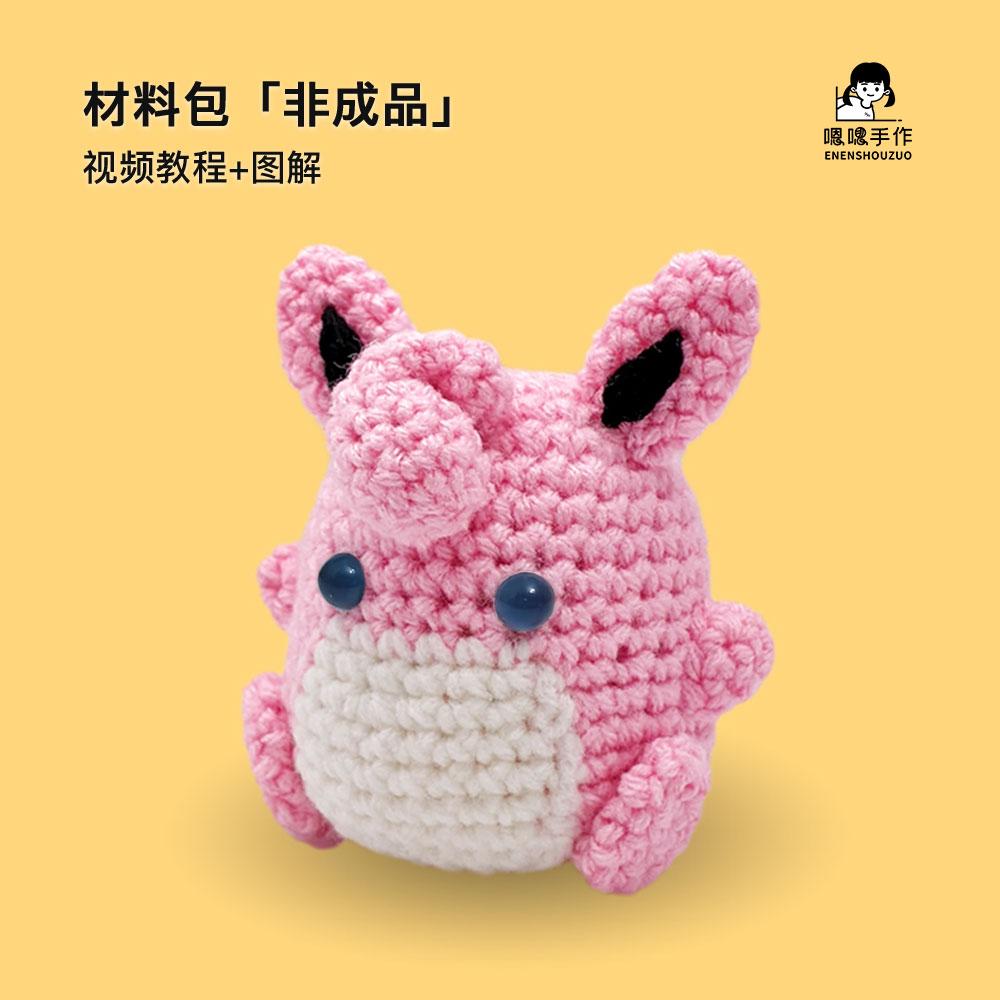 编织材料包宝可梦胖丁胖可丁DIY图片