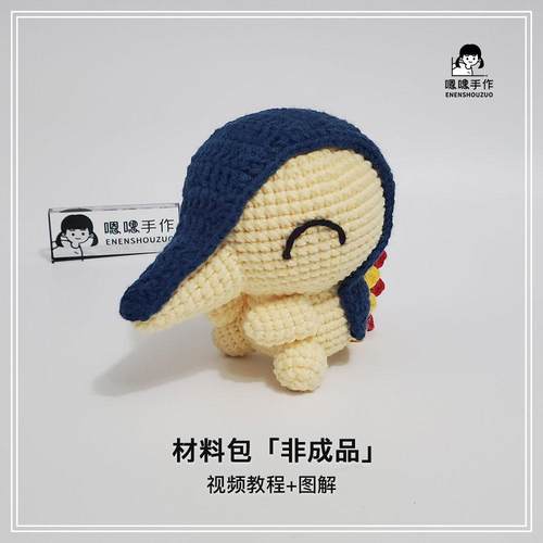 （材料包）宝可梦系列9手工DIY毛线编织火球鼠摆件材料包嗯嗯手作