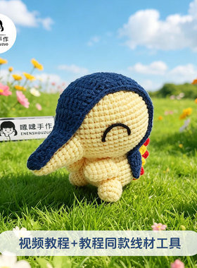 （材料包）宝可梦系列9手工DIY毛线编织火球鼠摆件材料包嗯嗯手作