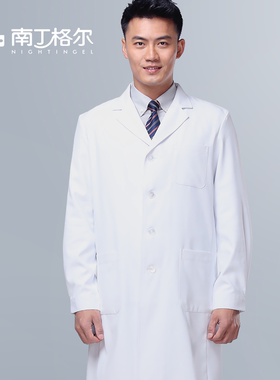 南丁格尔男白色修身长袖白大褂护士服口腔美容工作服实验服医生服