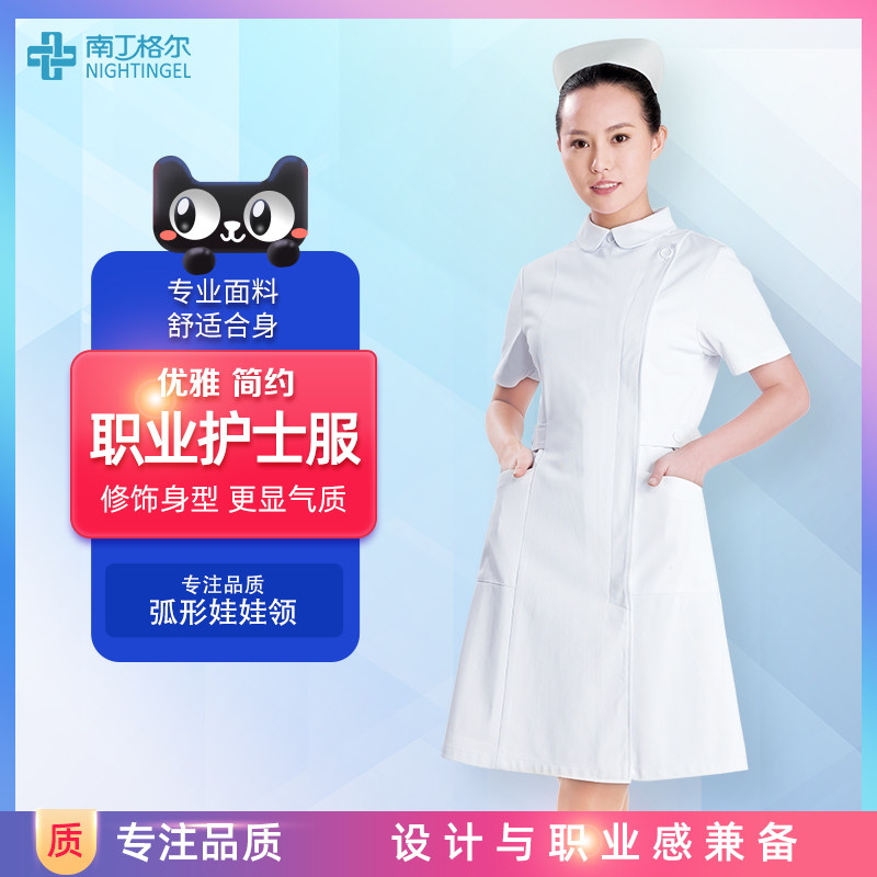 南丁格尔韩版修身护士服儿科工作服翻领夏季短袖白大褂蓝色女包邮