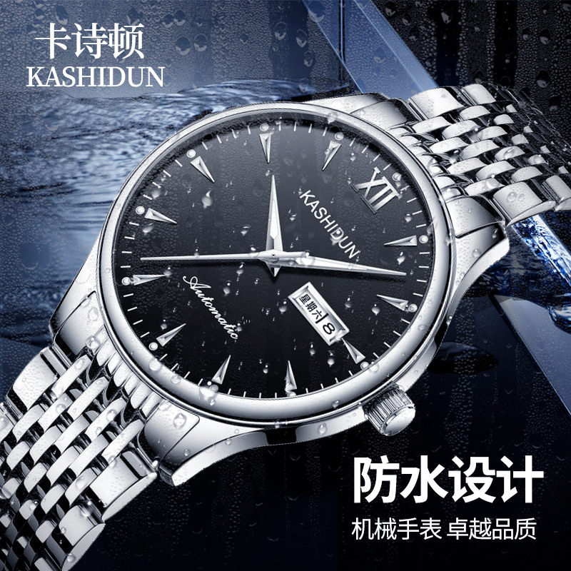 卡诗顿手表男士防水机械表全自动镂空式商务夜光十大品牌国产腕表