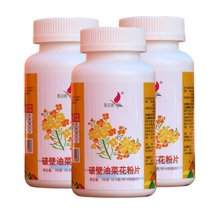 300片/瓶 3瓶 破壁油菜花粉片  低温气流破壁去杂  精灵康