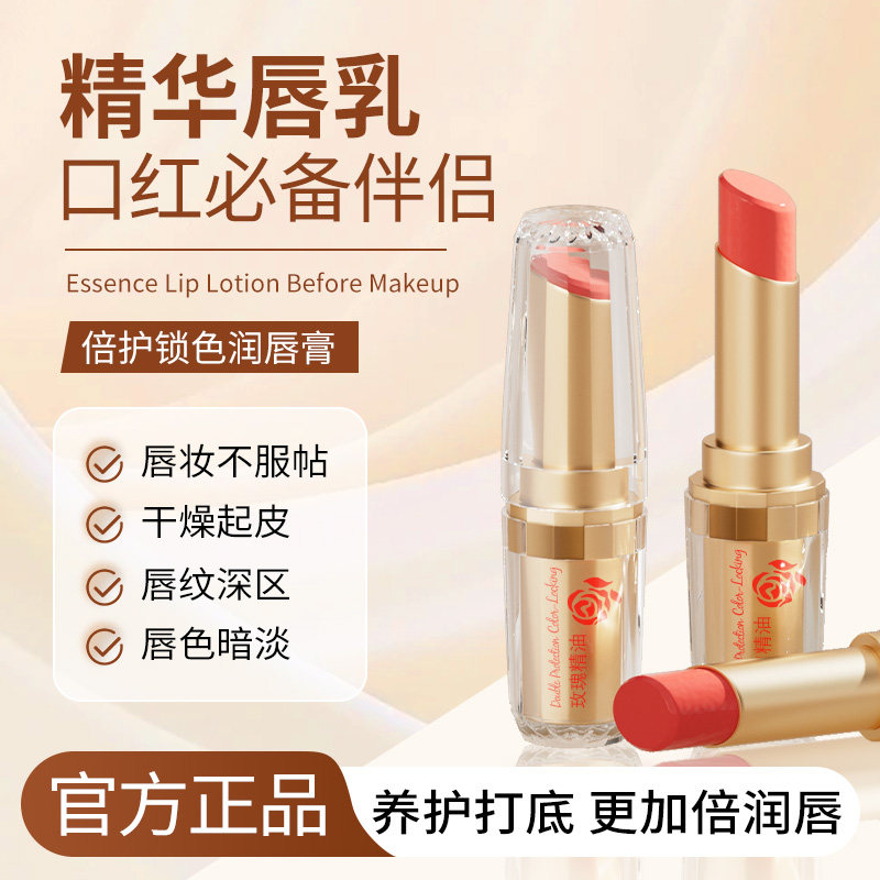佩翘封面玫瑰精油温变唇膏变色防水口红持久不沾杯官方正品防干裂