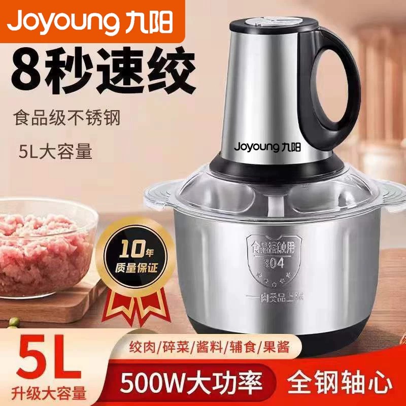 九阳绞肉机家用和面机一体机打蒜