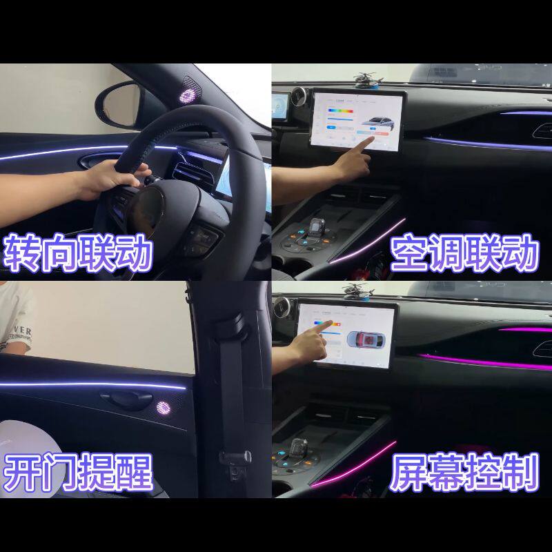 适用于比亚迪海豹06DMI氛围灯幻彩动态主动式气氛灯内饰灯改装