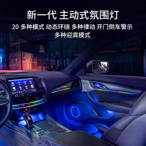 适用凯迪拉克XT4 XT5 CT4 CT5氛围灯原厂专用64色车内气氛灯改装