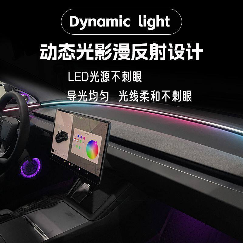特斯拉Model3焕新版氛围灯改装动态光影车内装饰灯升级旋转高音
