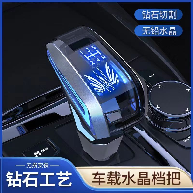 适用奇瑞手动挡水晶档把头丰田三菱吉利七彩升级发光个性换档杆头