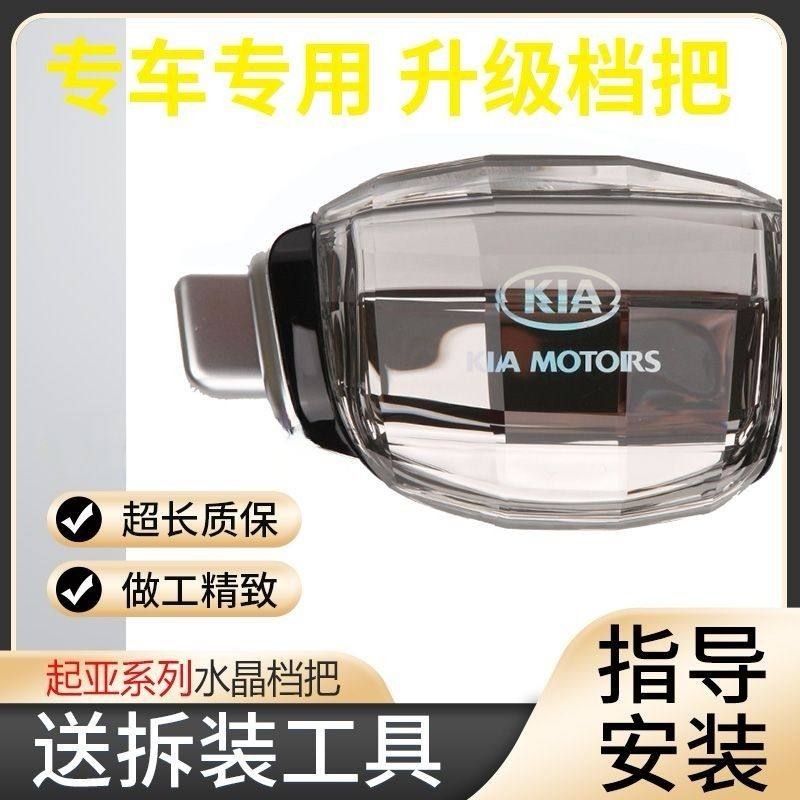 适配起亚K5 K4 K7 K2 智跑自动档杆水晶档把排挡杆水晶挡把头水晶