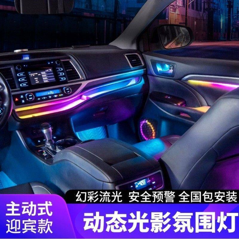 适用15-21款汉兰达氛围灯原厂专用车内64色幻彩动态光影LED气氛灯
