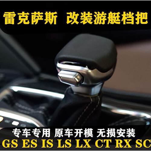 适配雷克萨斯ES350 240RX270改装档把头LS IS排挡杆LXCT挡头手球