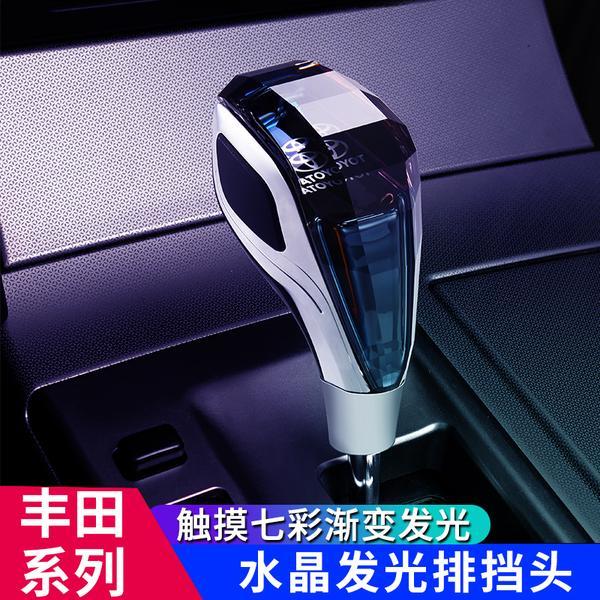 适用于丰田排档头卡罗拉凯美瑞汉兰达RAV4威驰改装发光水晶档把头