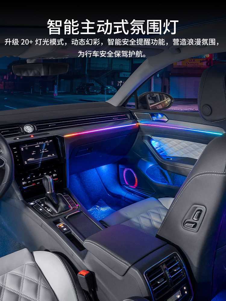 适用于17-23款大众迈腾b8氛围灯速腾专用原厂幻彩气氛灯车内改装