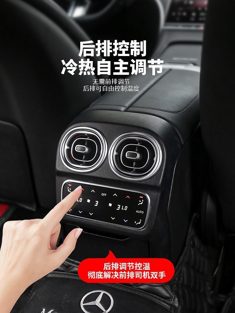奔驰C级/GLC后排液晶空调出风口面板专用无损式替换升级包安装
