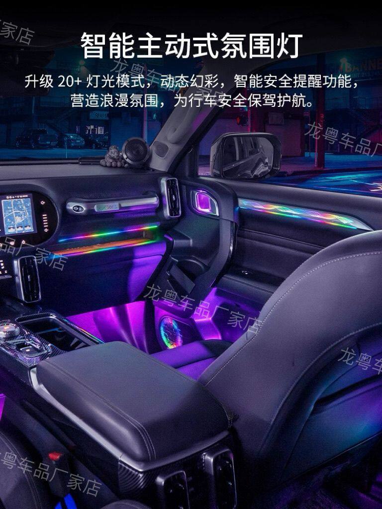 适用17-21款哈弗大狗h6第一二三代氛围灯改装原厂专用车内气氛灯