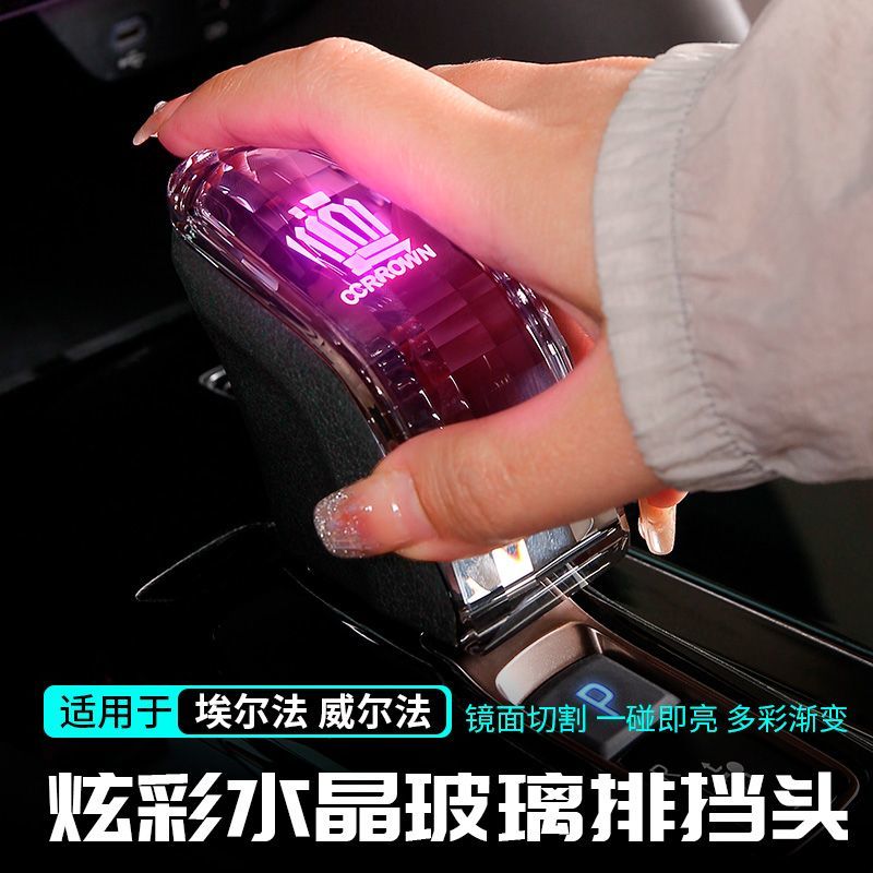 适用于丰田埃尔法40系水晶玻璃排挡头档把威尔法用品车内配件改装