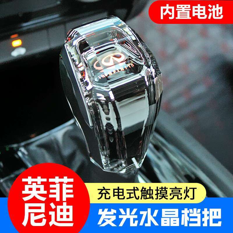 适用英菲尼迪Q50L Q60 QX80 Q70L水晶档把带灯发光排挡头改装档杆