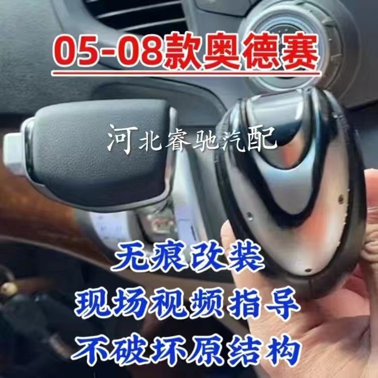 本田05 06 07 08奥德赛换挡手球排档挂挡球头波棍头手柄档把头