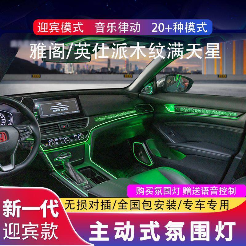 十代/十代半雅阁木纹满天星氛围灯 改装英仕诗派动态光影气氛灯
