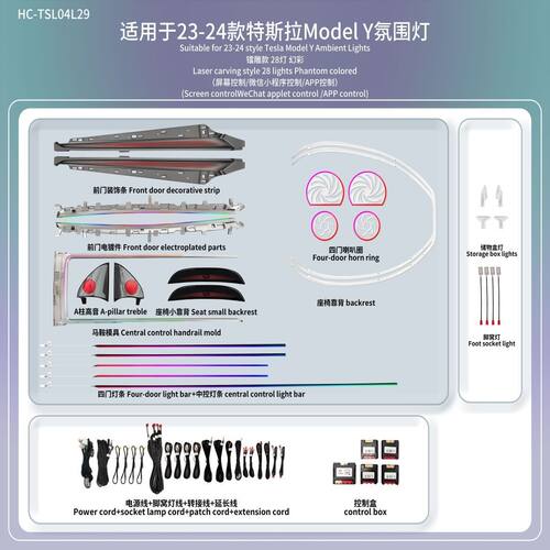 23-24款特斯拉毛豆Model Y动态氛围改装镭雕专车专用替换饰板内饰