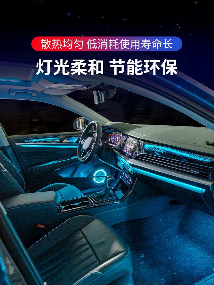 适用于19-24款大众帕萨特氛围灯龙鳞星空饰板幻彩气氛灯专用改装