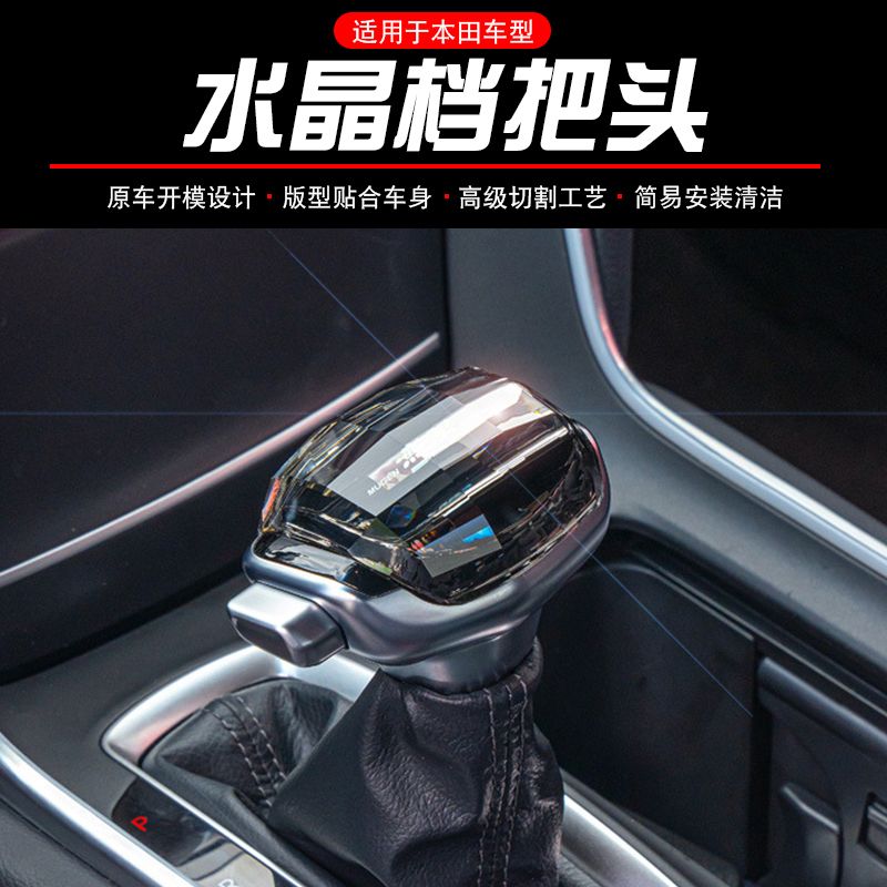 适用11代思域型格排档头雅阁英仕派人造水晶挡把头换档杆排档杆