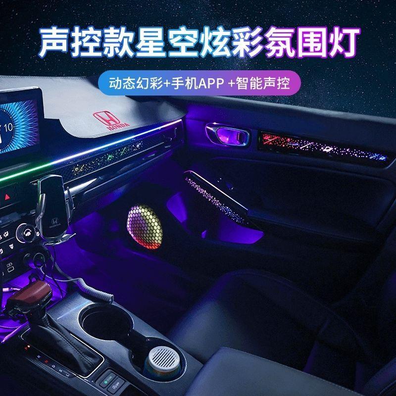 十一代本田思域型格3D流光专用氛围灯