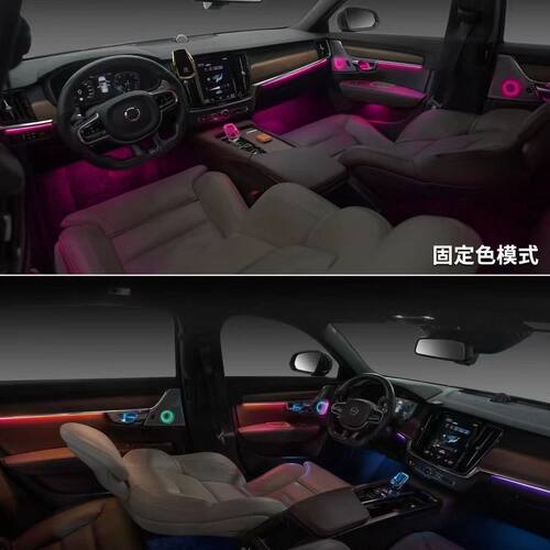 适用于沃尔沃动态LED氛围灯S90V90XC60S60改装64色专用气氛灯XC40