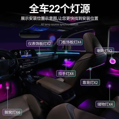 适用于雷克萨斯氛围灯es200专用300h气氛灯原厂动态光影车内改装