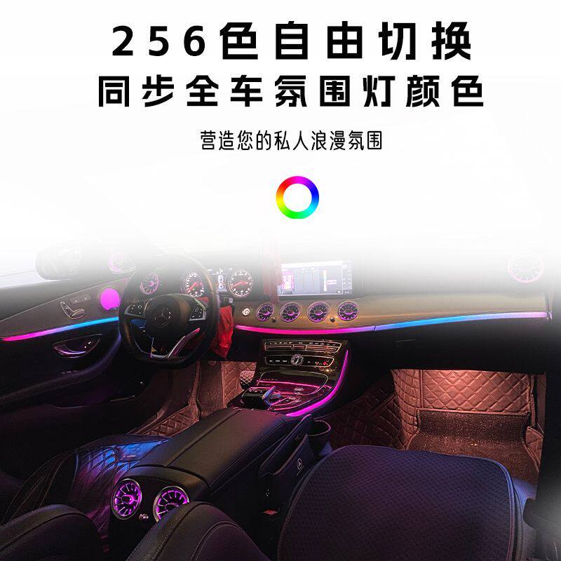 适用于奔驰E级氛围灯改装发光出风口车内气氛灯涡轮发光盖板E300l