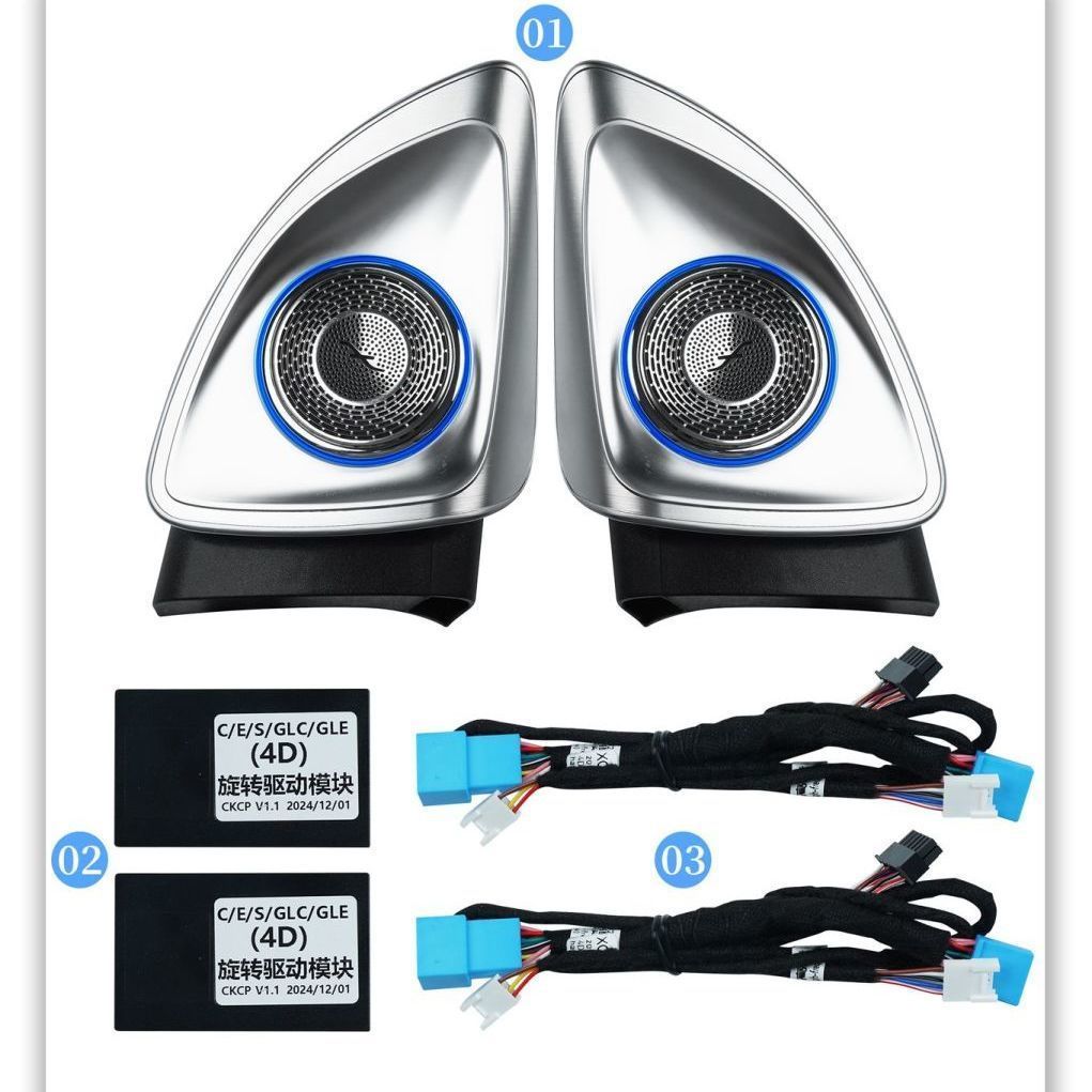 20-25款奔驰GLE/GLS W167 4D旋转高音