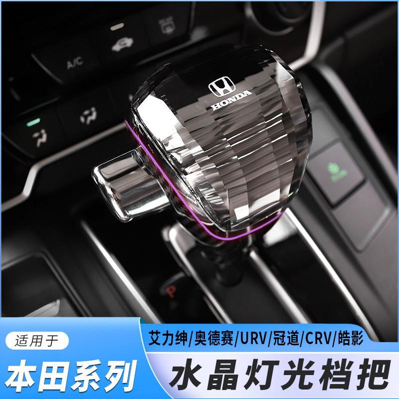 适用于本田奥德赛 艾力绅 URC CRV 皓影LED发光水晶排挡头齿轮头