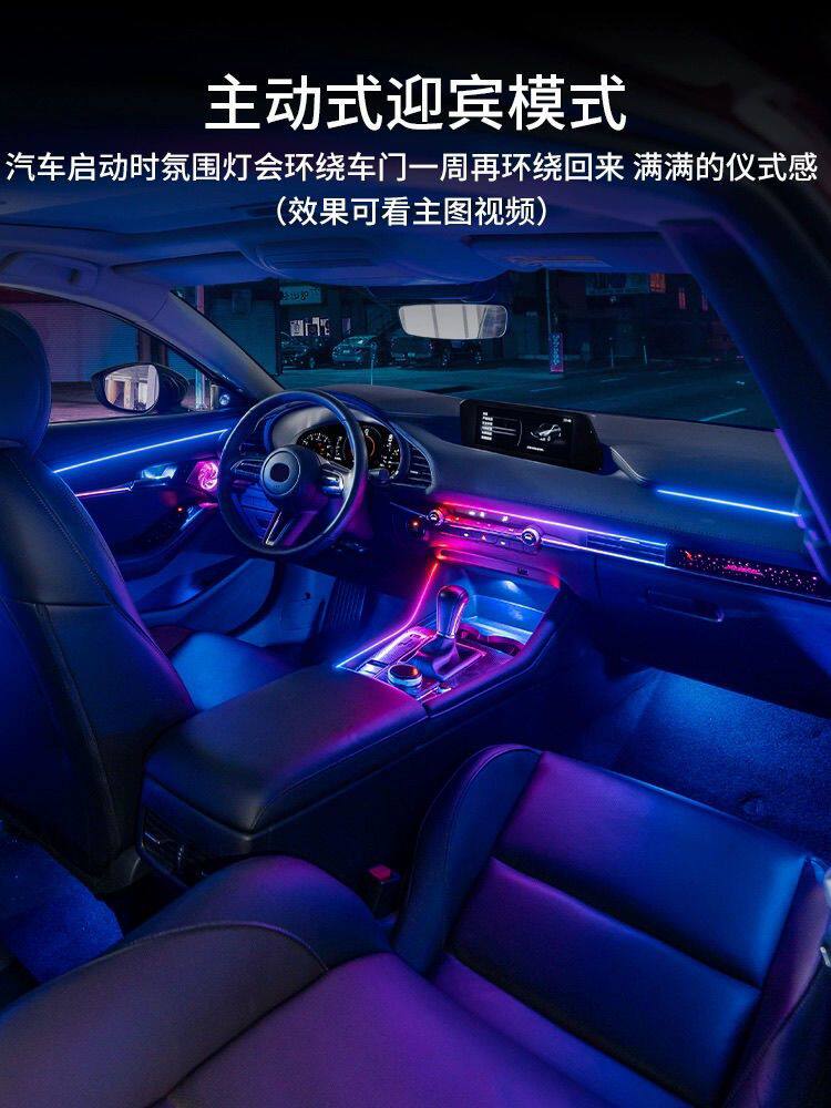 适用马自达3昂克赛拉阿特兹氛围灯原厂改装CX4/CX5专用车内气氛灯