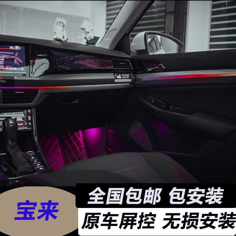 适用于19-23大众宝来氛围灯typecdiy光感闪光后排网红氛围灯升级