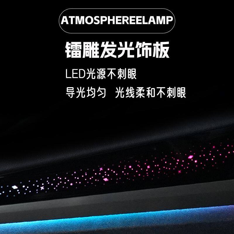 适用于19-24款大众帕萨特氛围灯改装专用星空动态光影车内气氛灯