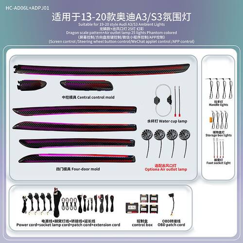 适用13-20款奥迪a3氛围灯21-25款饰板S3专用内饰升级气氛改装幻彩