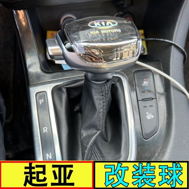 起亚K5水晶档把K3智跑改装排挡头索兰托KX47换挡手球凯绅档头手球
