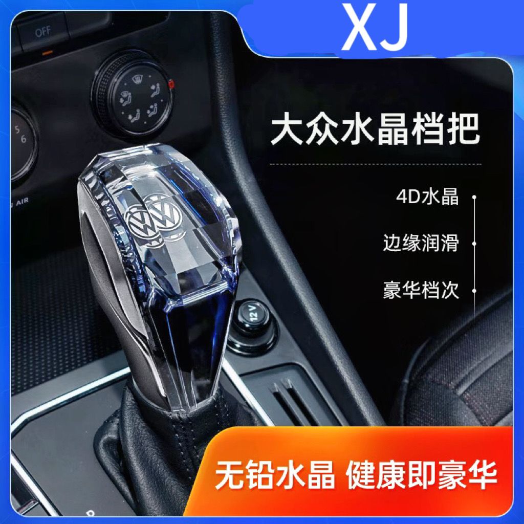 适用于大众水晶档把cc速腾帕萨排挡杆