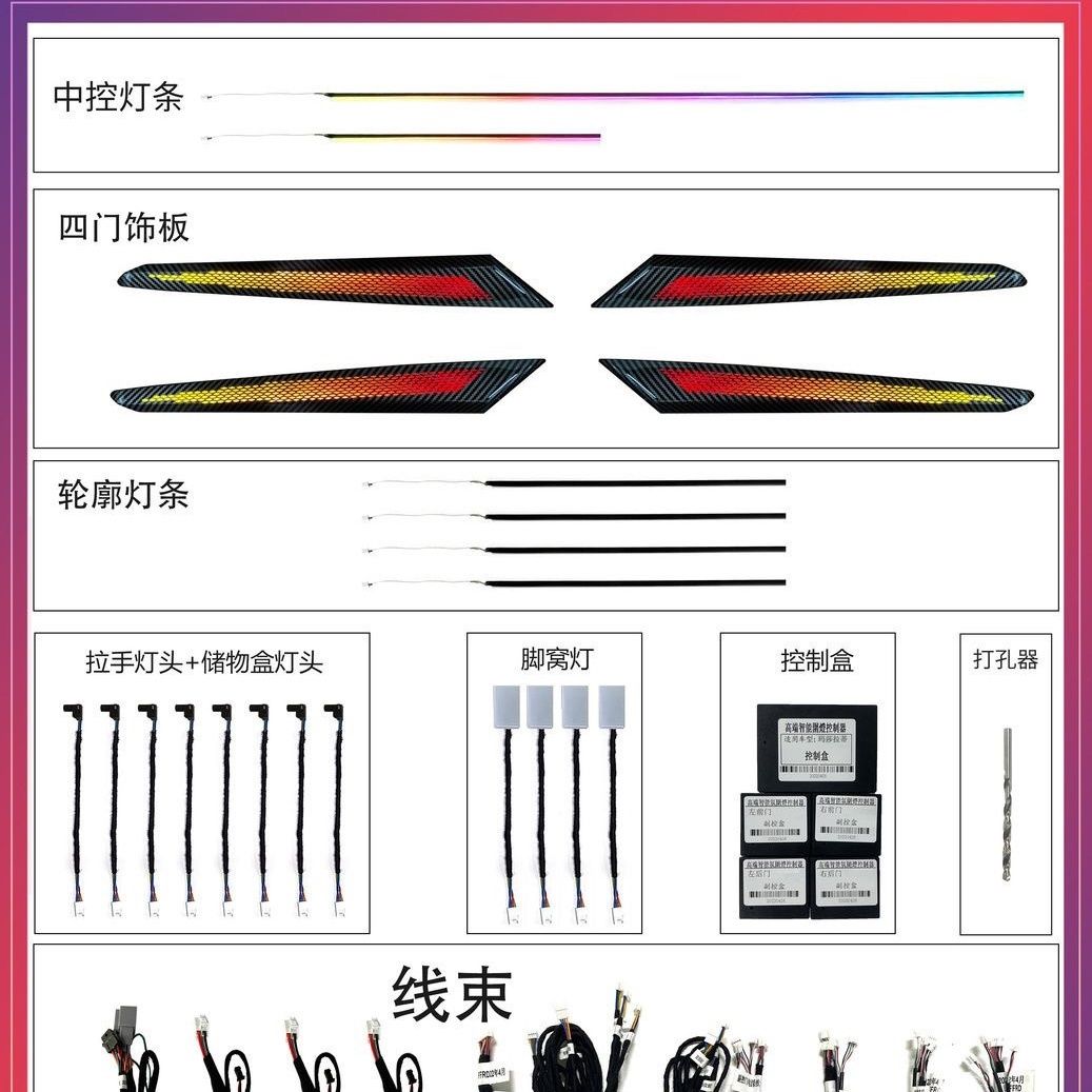玛莎拉蒂13-22款吉博力/总裁氛围灯 点阵/龙鳞款幻彩 22灯