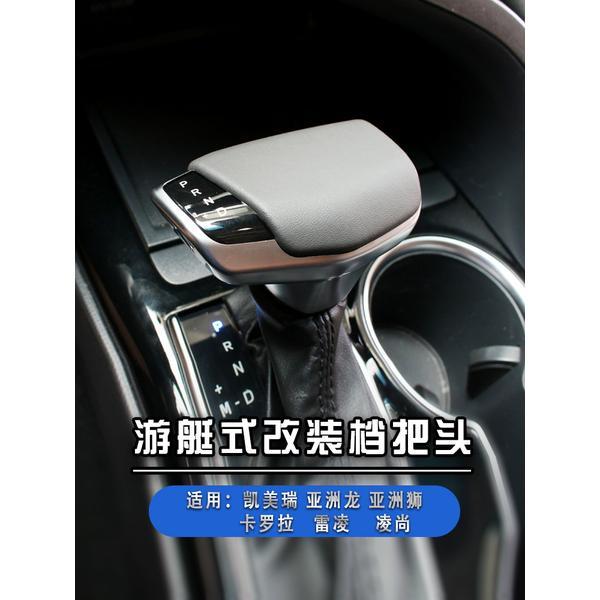 适用凯美瑞雷凌卡罗拉亚洲龙狮改装排档杆头游艇档把挂挡手球碳纤