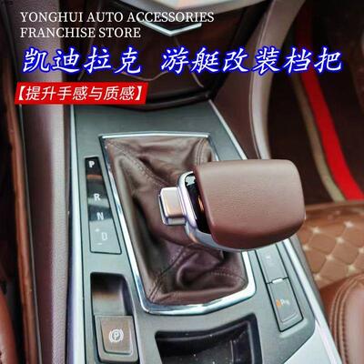 适配凯迪拉克CT4 SRX改装排挡头ATS XTS自动挡档把头换档挂挡手球