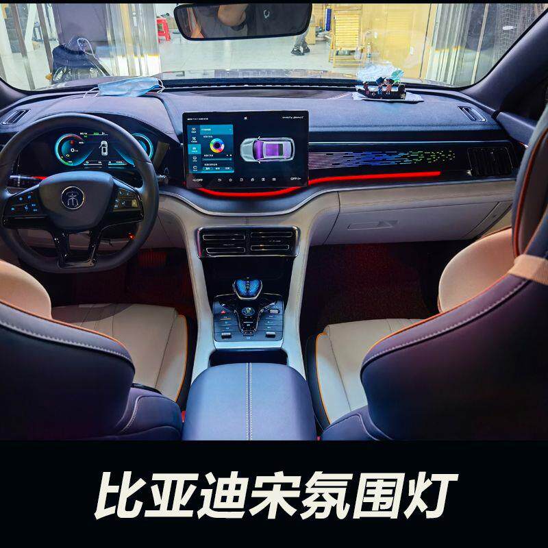 适用于比亚迪宋L\PLUS\MAXPRODMI氛围灯原厂协议语音控制屏幕动态