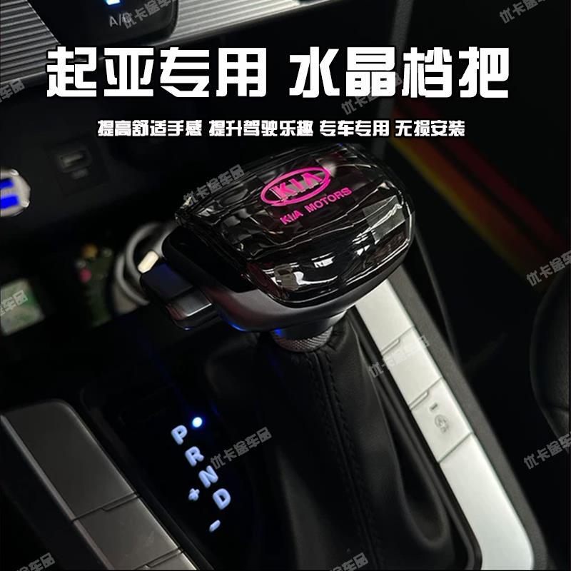 适配起亚K5水晶档把头K3索兰托K7智跑k4傲跑kx3kx7改装自动排挡杆